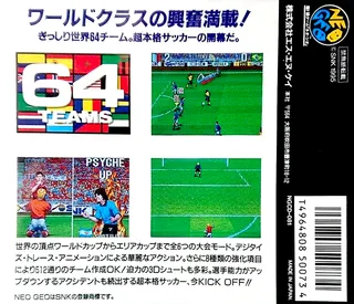 Tokuten-ou 3 - Eikou e no Chousen ~ Super Sidekicks 3 - The Next Glory - Dos