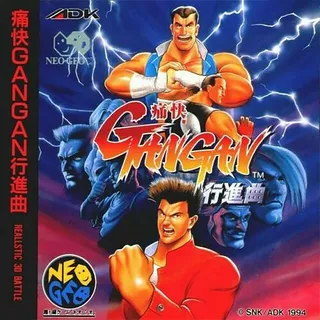 Tsuukai Gangan Koushinkyoku ~ Aggressors of Dark Kombat