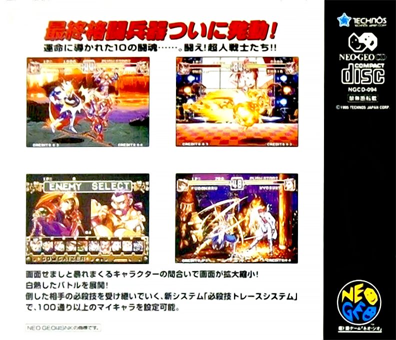 Voltage Fighter Gowcaizer - Dos