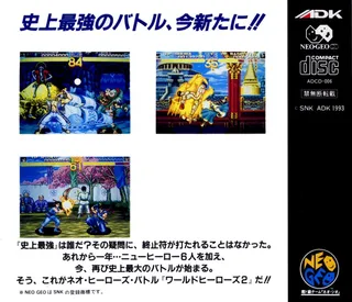 World Heroes 2 - Dos