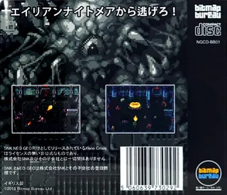Xeno Crisis - Dos