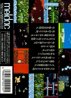 Abarenbou Tengu - Dos