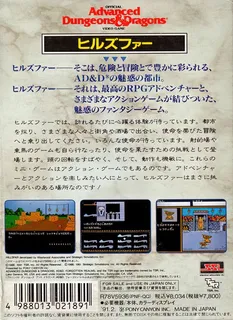 Advanced Dungeons & Dragons - Hillsfar - Dos