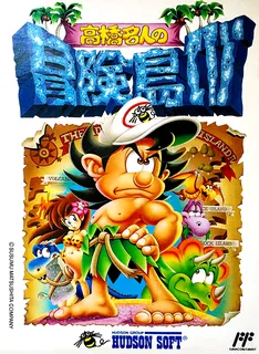 Adventure Island 4