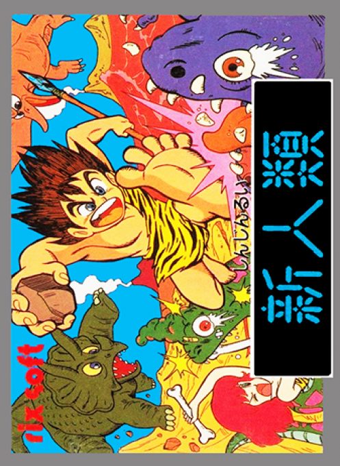 Adventures of Dino Riki