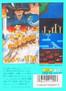 Adventures of Tom Sawyer - Dos