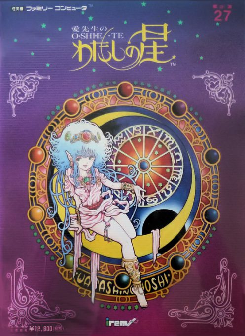 Ai Sensei No Oshiete - Watashi No Hoshi