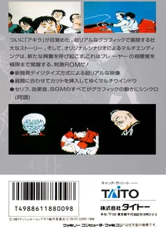 Akira - Dos