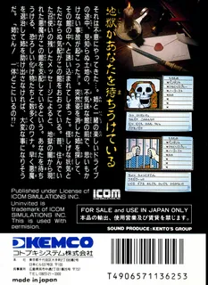 Akuma no Shoutaijou - Dos