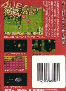 Alien Syndrome - Dos
