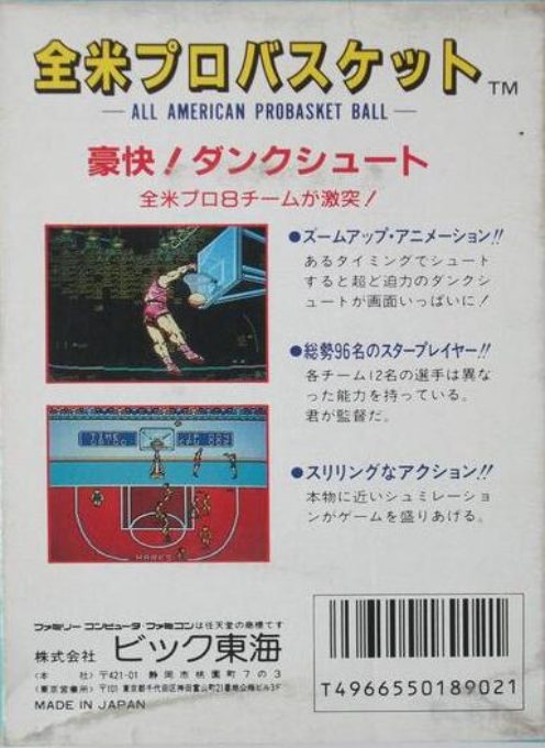 All-Pro Basketball - Dos