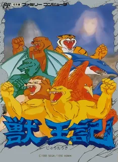 Altered Beast