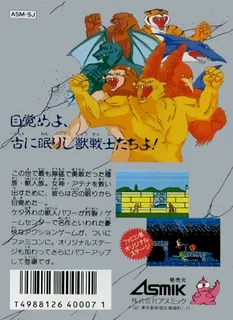 Altered Beast - Dos