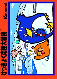 Antarctic Adventure