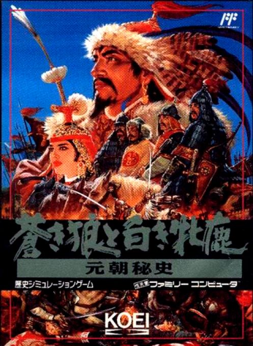 Aoki Ookami to Shiroki Mejika - Genchou Hishi