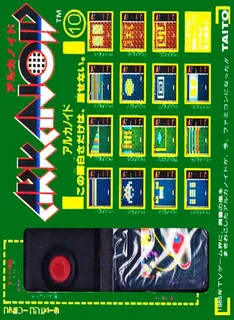Arkanoid
