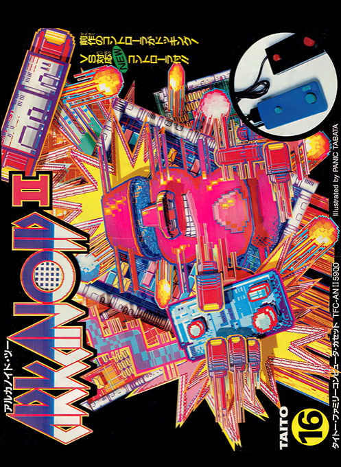 Arkanoid II