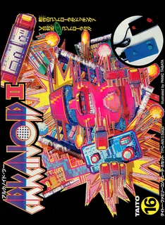 Arkanoid II