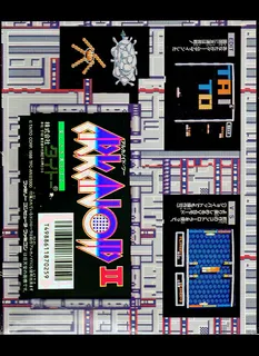 Arkanoid II - Dos