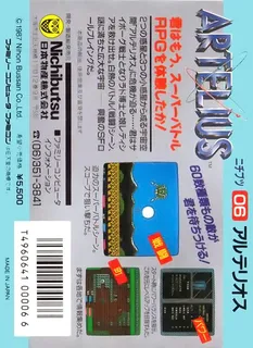 Artelius - Dos