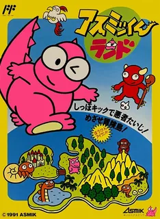 Asmik-kun Land
