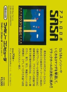 Astro Robo Sasa - Dos