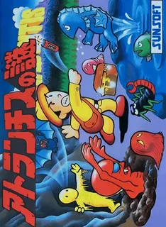Atlantis No Nazo