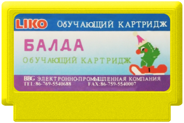 Balda (BBG)