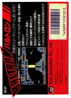 Baltron - Dos