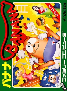 Banana