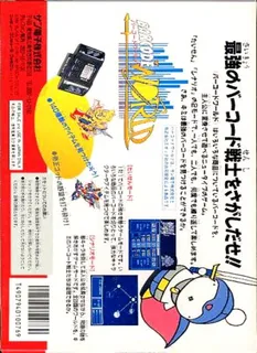 Barcode World - Dos