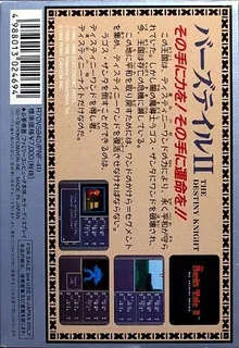 The Bard's Tale 2 - The Destiny Knight dos
