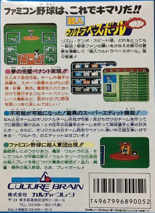 Baseball Simulator 1 000 dos