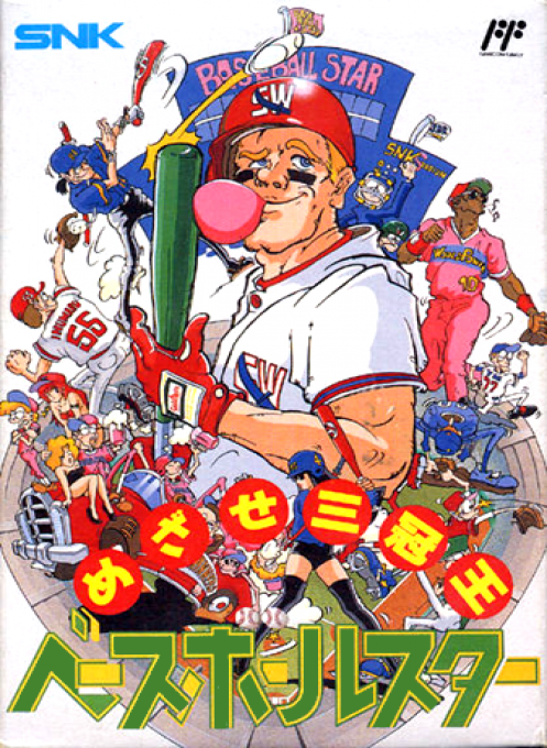 Baseball Star - Mezase Sankanou!!
