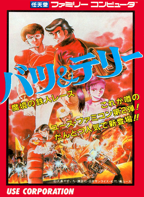 Batsu & Terry - Makyou no Tetsujin Race