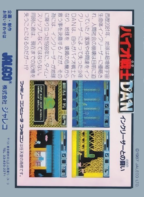 Bio Senshi Dan - Increaser Tono Tatakai - Dos