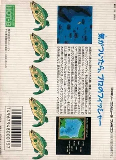 Black Bass, The - Dos
