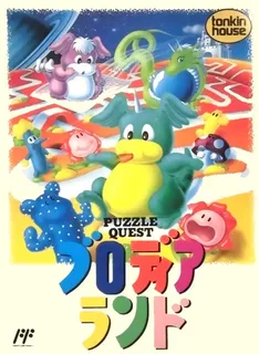 Blodia Land - Puzzle Quest