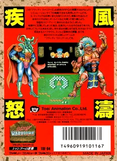 Bloody Warriors - Shan-Go no Gyakushuu - Dos