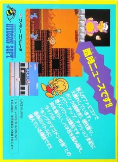 Bonk's Adventure - Dos