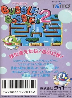 Bubble Bobble Part 2 - Dos