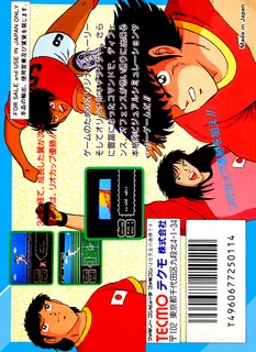 Captain Tsubasa Vol. II - Super Striker - Dos