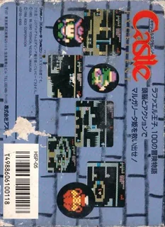 Castlequest - Dos