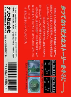 Chaos World - Dos