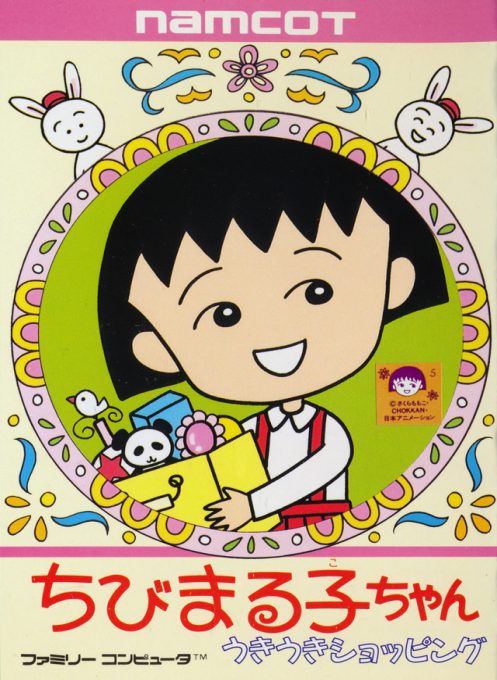 Chibi Maruko-chan - Uki Uki Shopping