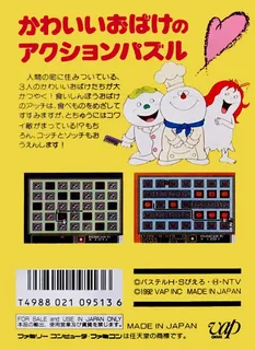 Chiisana Obake - Acchi Socchi Kocchi - Dos