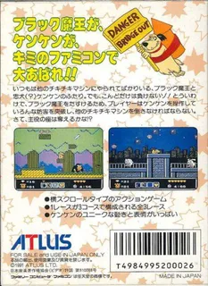 Chiki Chiki Machine Mou Race - Dos