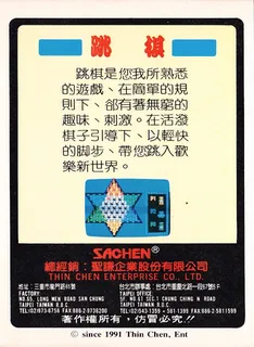 Chinese Checkers - Dos