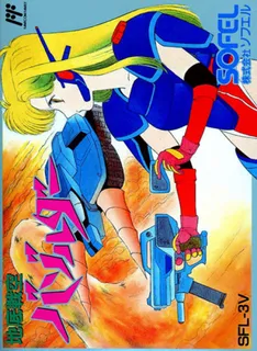 Chitei Senkuu Vazolder