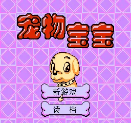 Chongwu Baobao